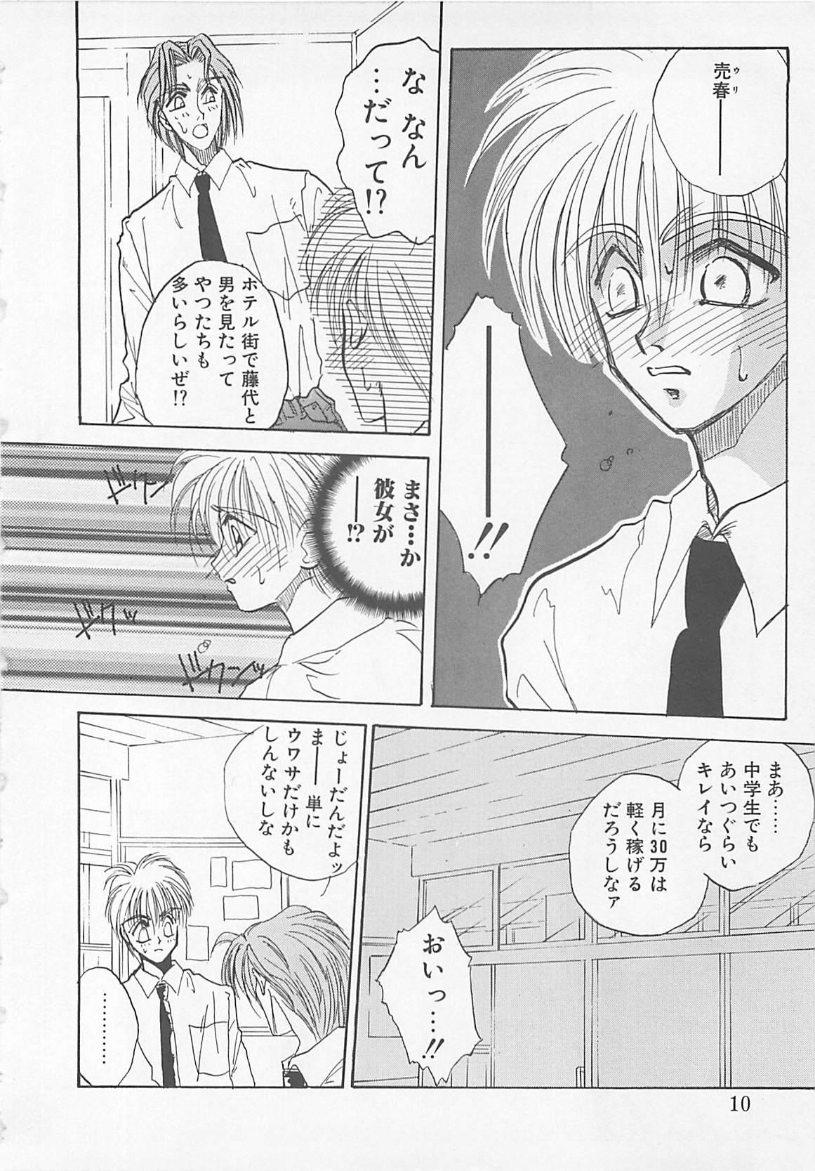 Hot Milf Comic B-Tarou Vol. 5 Piercings - Page 8