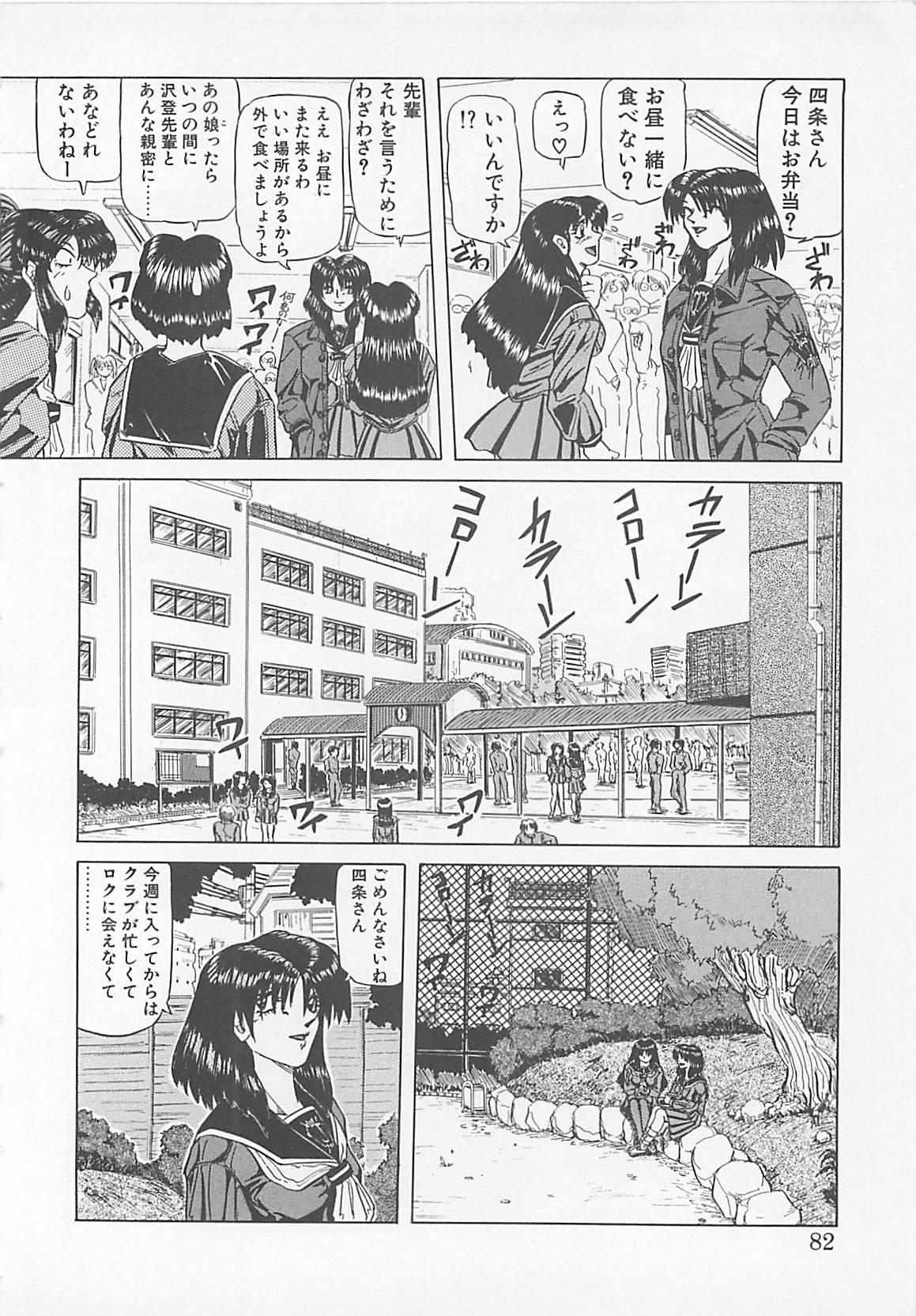 Comic B-Tarou Vol. 5 79
