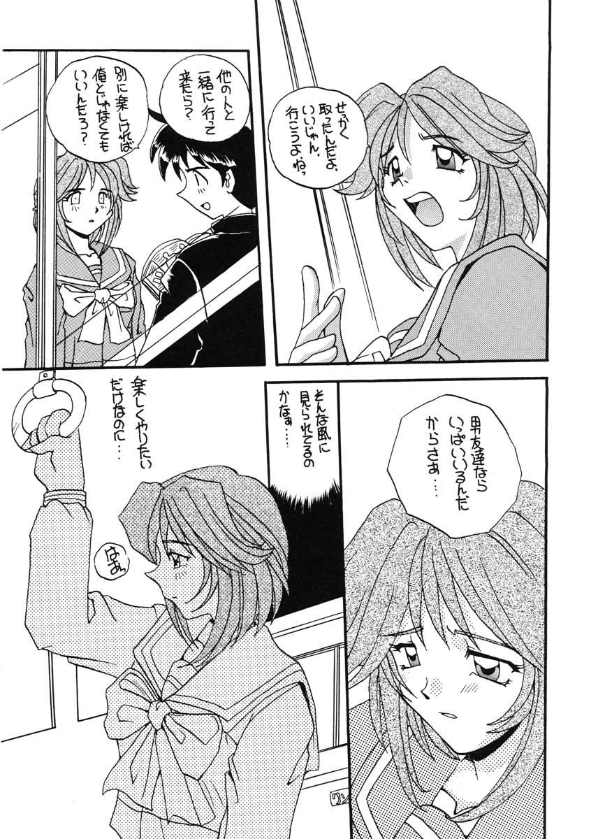 Old Young TO LOVE YOU MORE 3 - Tokimeki memorial Students - Page 7