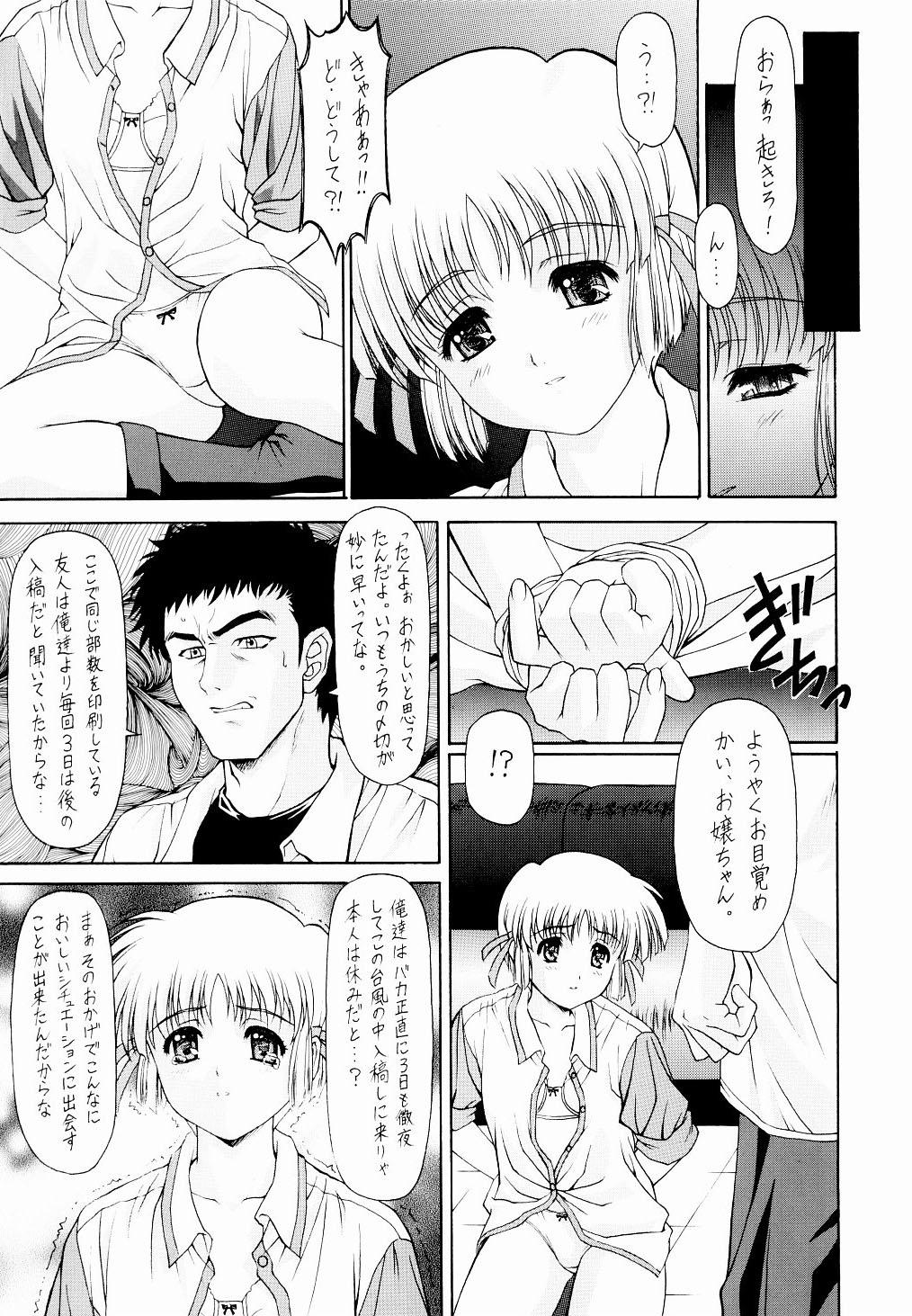Caught Y-SELECTION 2 - Onegai twins Pure 18 - Page 6