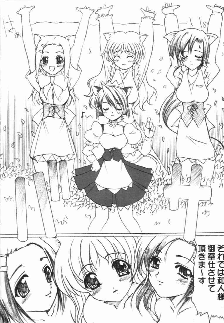 Hugetits Nanako Jinja Waru Plus - Ufo princess valkyrie Playing - Page 10