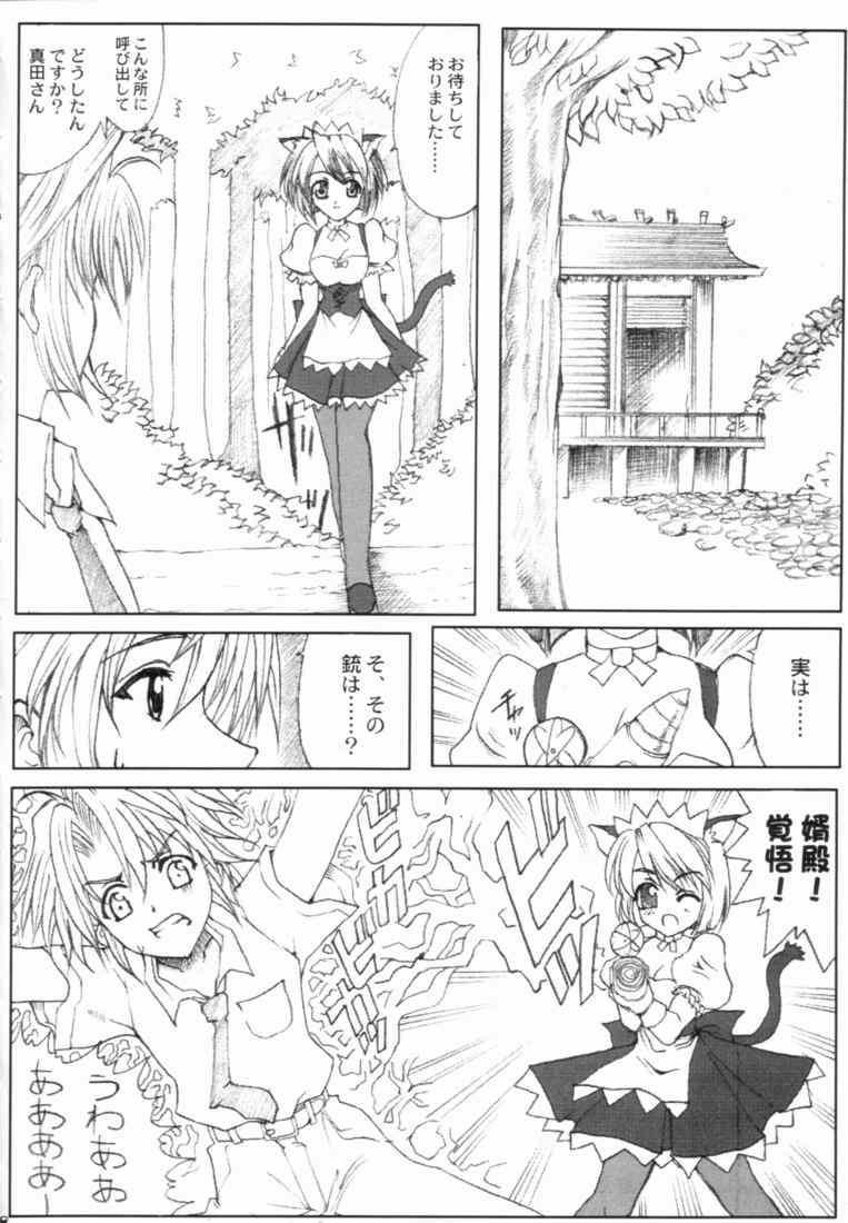 Hugetits Nanako Jinja Waru Plus - Ufo princess valkyrie Playing - Page 8