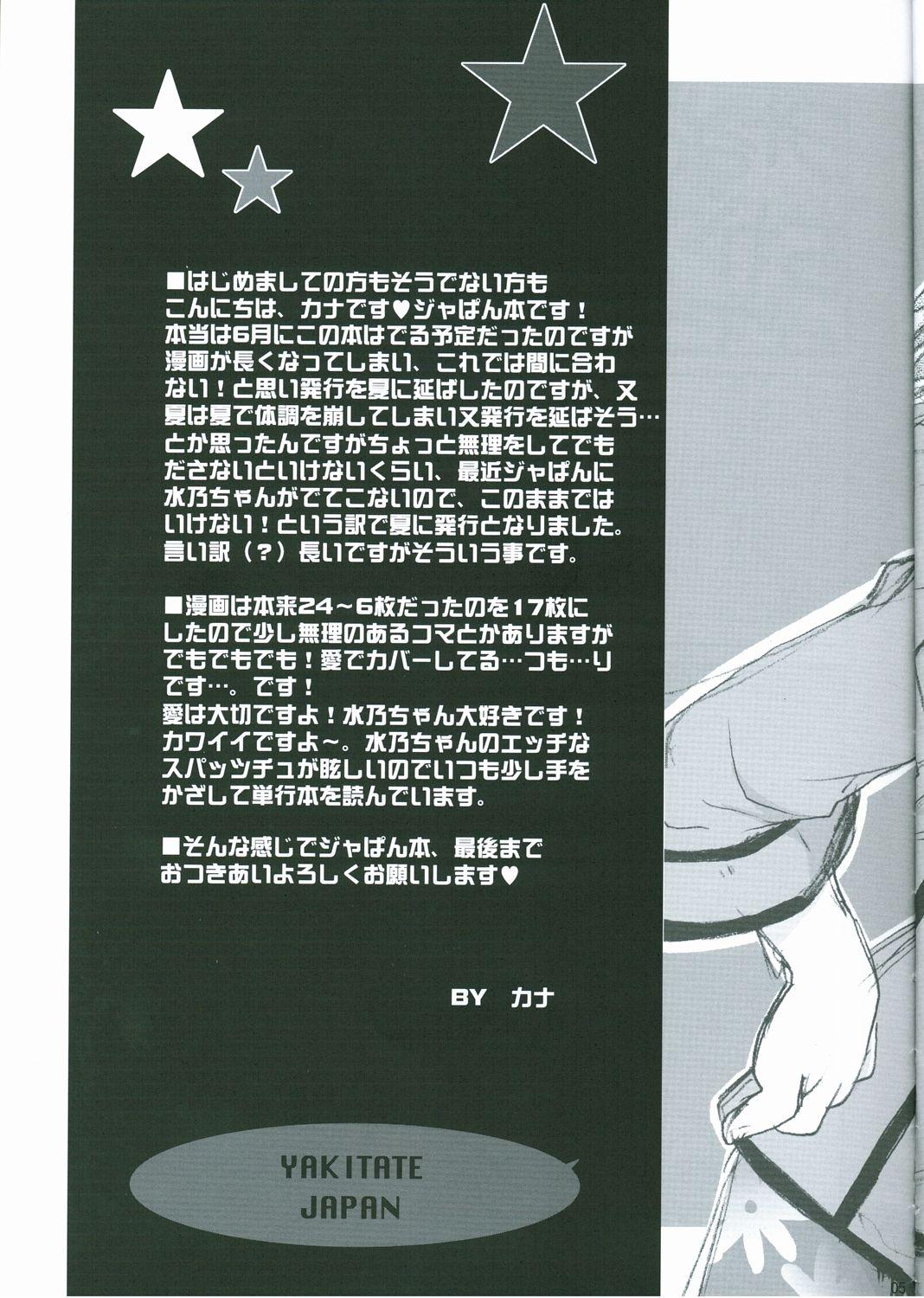 Old LOVELY MELON - Yakitate japan Sexo Anal - Page 4