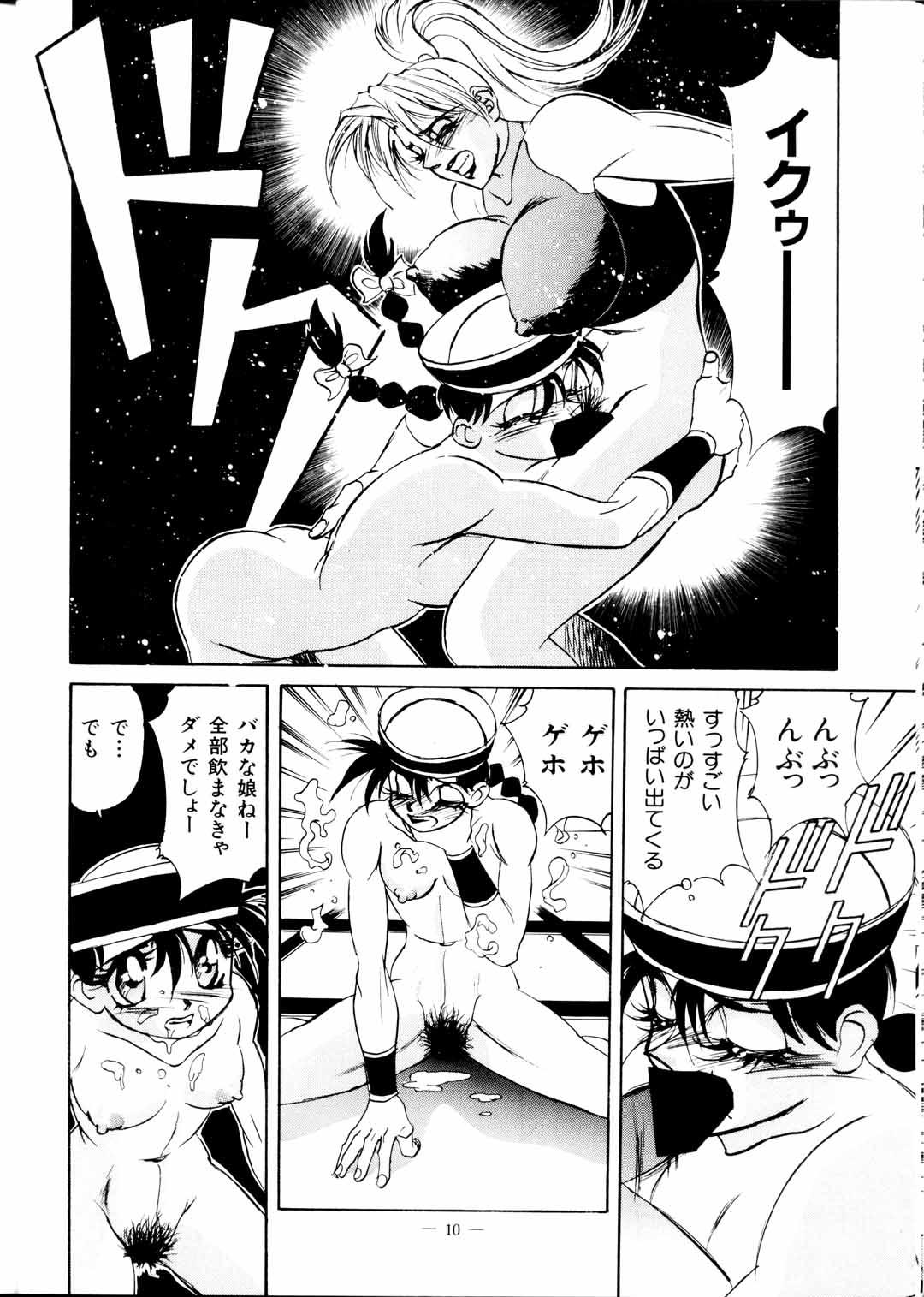 Pussy Eating Meirei Denpa Zoukan Ikkaku Senkin - Tokimeki memorial Virtua fighter Sapphic - Page 12