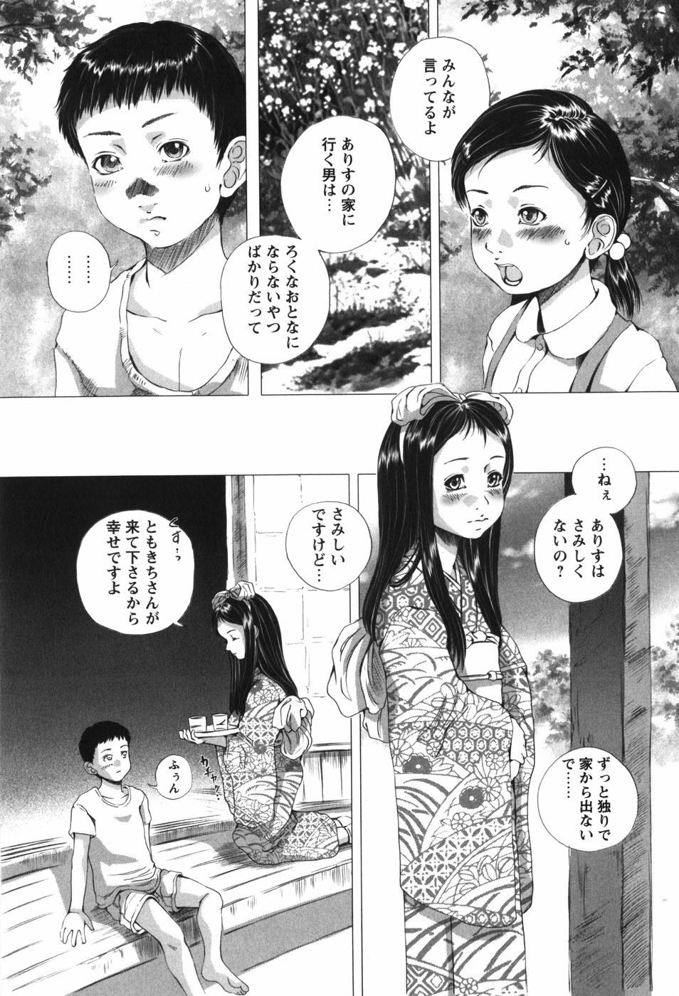 Shoujo no Na wa Alice 10