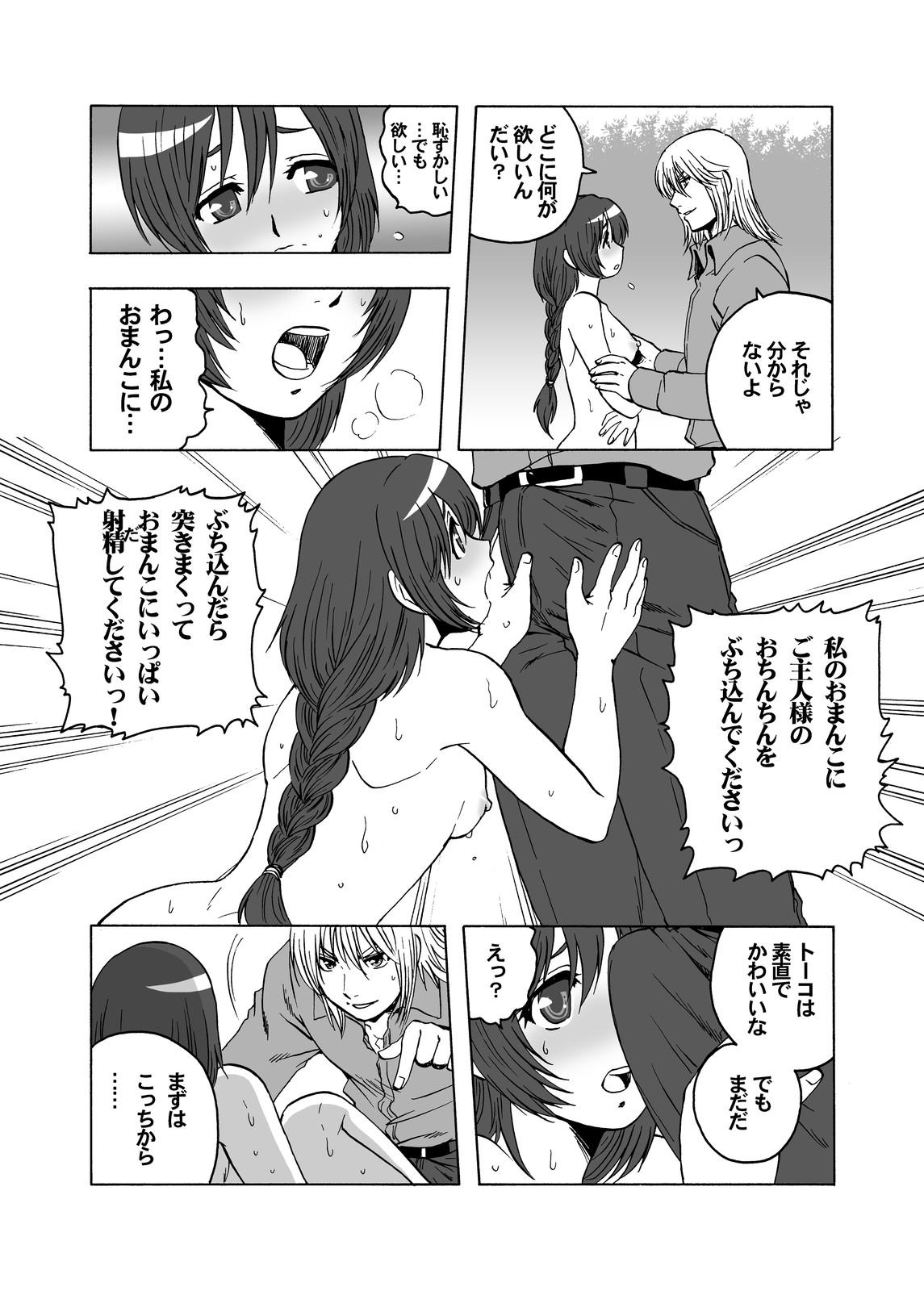 Bisex [Wire Frame Rifles] Goshujin-sama Senyou Gohoushi Maid-san White Girl - Page 11