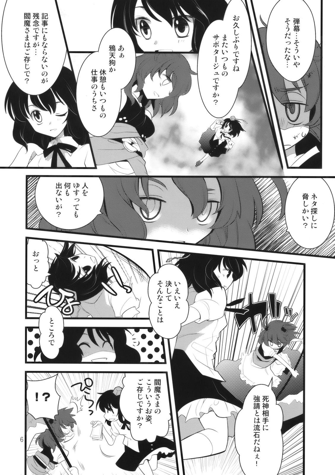 Free Fuck Clips Zecchou Saiban - Climax Trial - Touhou project Colegiala - Page 6