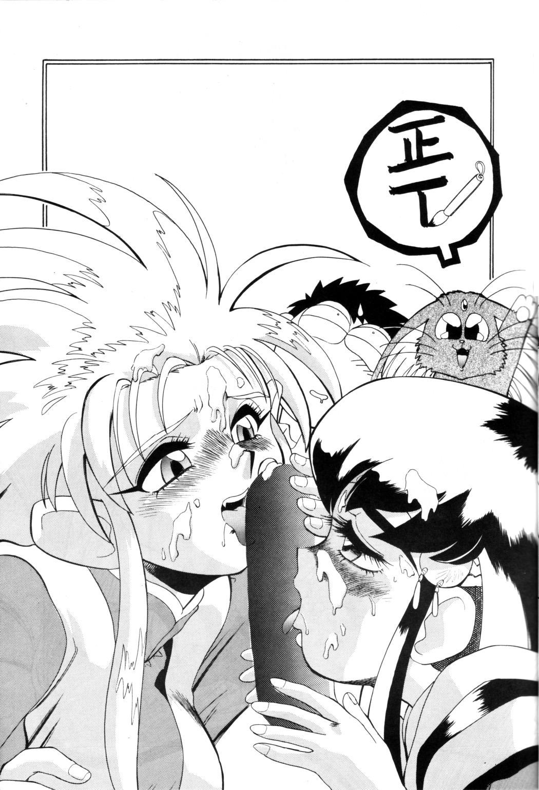 Gay Youngmen M.F.H.H. 4 - Tenchi muyo Ghost sweeper mikami Monster Cock - Page 8