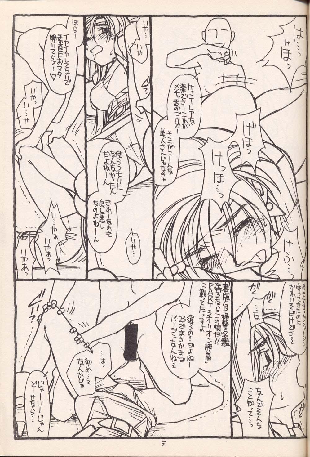 Lesbos Return of the Scavenger - Tenchi muyo For - Page 4