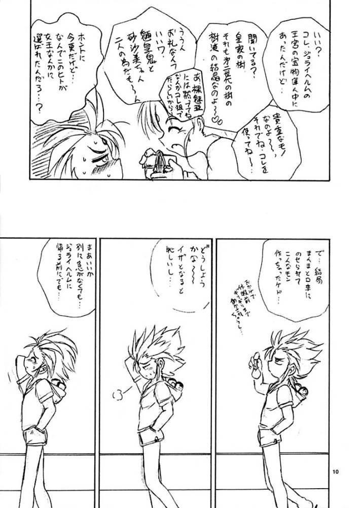 Action WIZ - Tenchi muyo Pretty sammy Exhib - Page 9