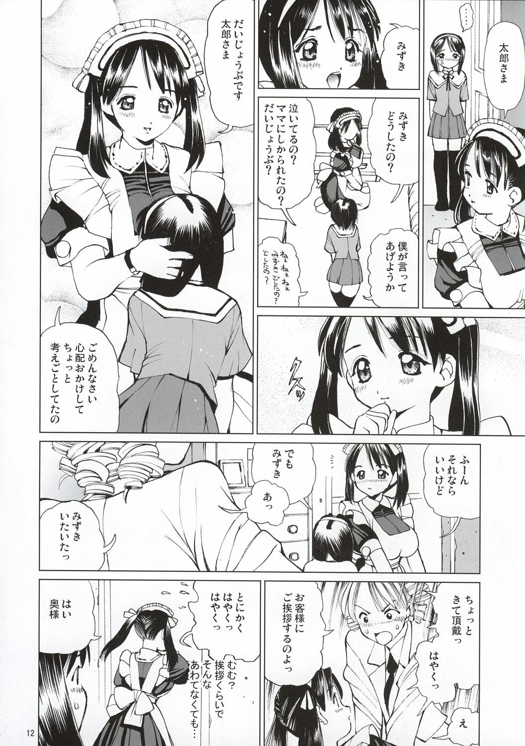 (C64) [18 Monkeys (Inono)] Ecchi na Maid-san 2 -Ryoujokuhen- 12