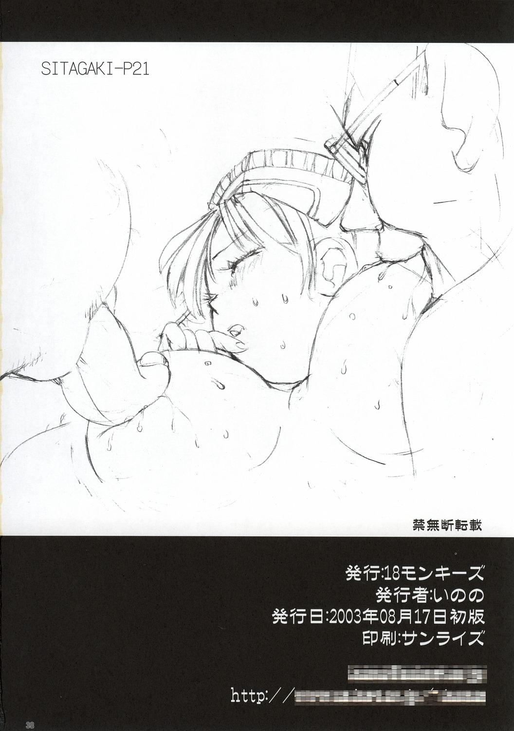 Nut (C64) [18 Monkeys (Inono)] Ecchi na Maid-san 2 -Ryoujokuhen- Masturbandose - Page 39