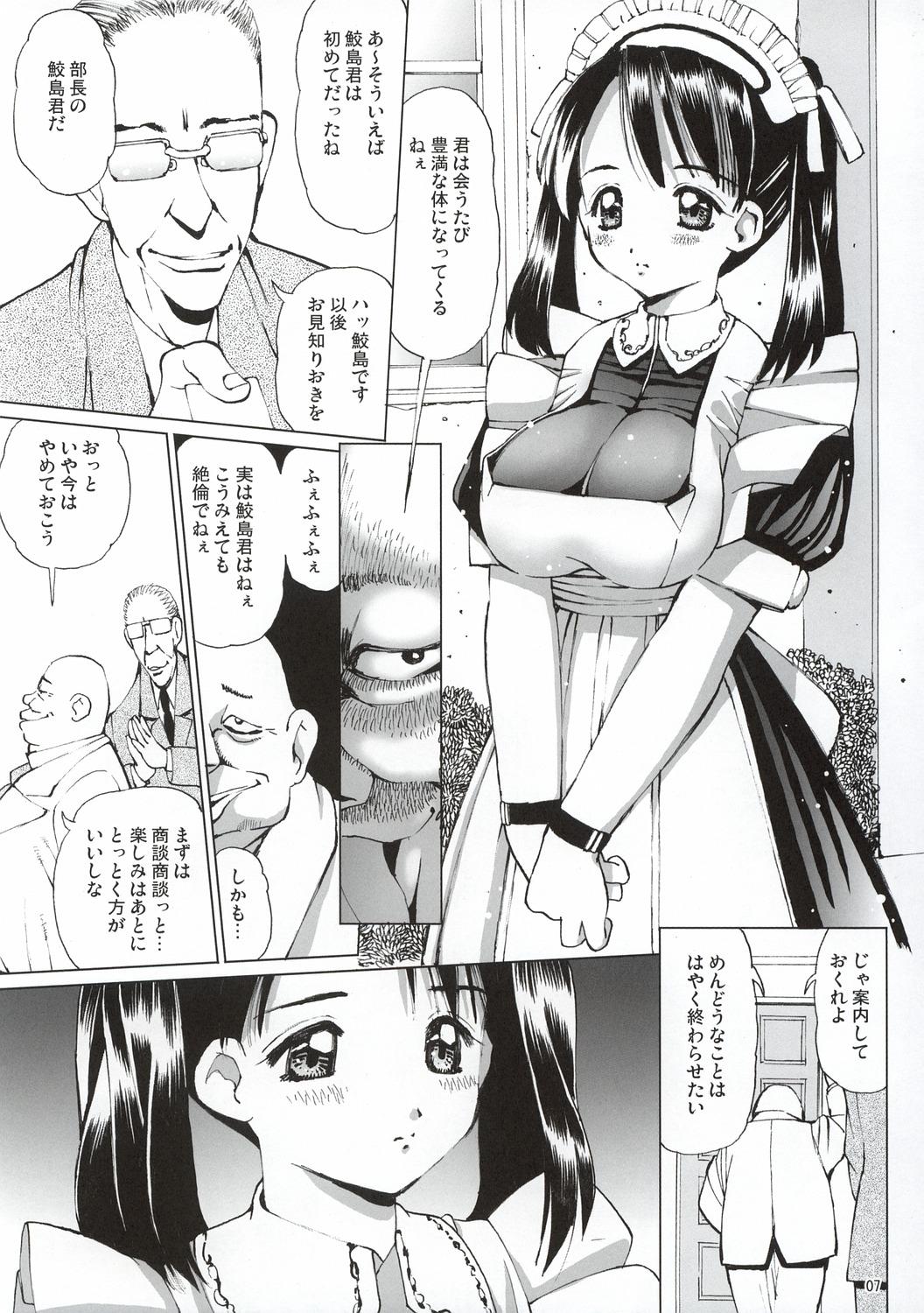 Tanga (C64) [18 Monkeys (Inono)] Ecchi na Maid-san 2 -Ryoujokuhen- Gorgeous - Page 8