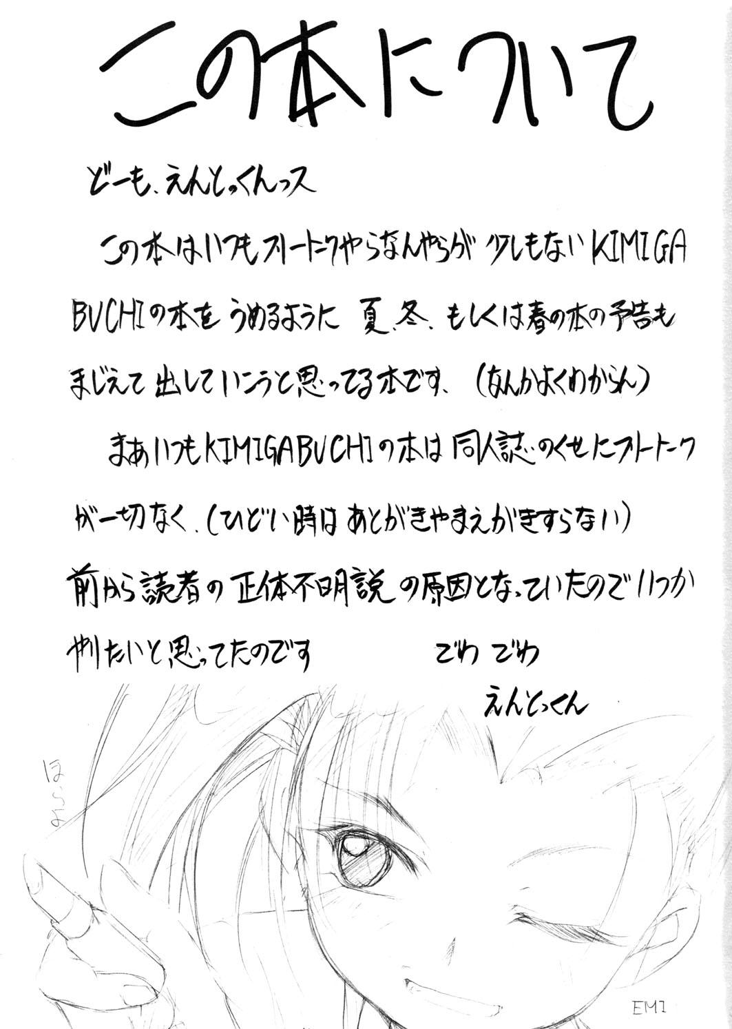 Bisex Special Kimigabuchi 2000 Nen Summer Prototype - Love hina Keroro gunsou Girlfriend - Page 3