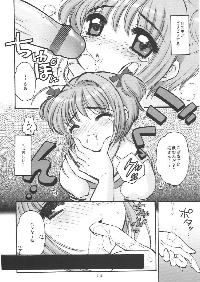 (SC13) [Nagisawaya (Nagisawa You)] Sakura-chan to Otou-san - Sakura and Father (Cardcaptor Sakura) 14
