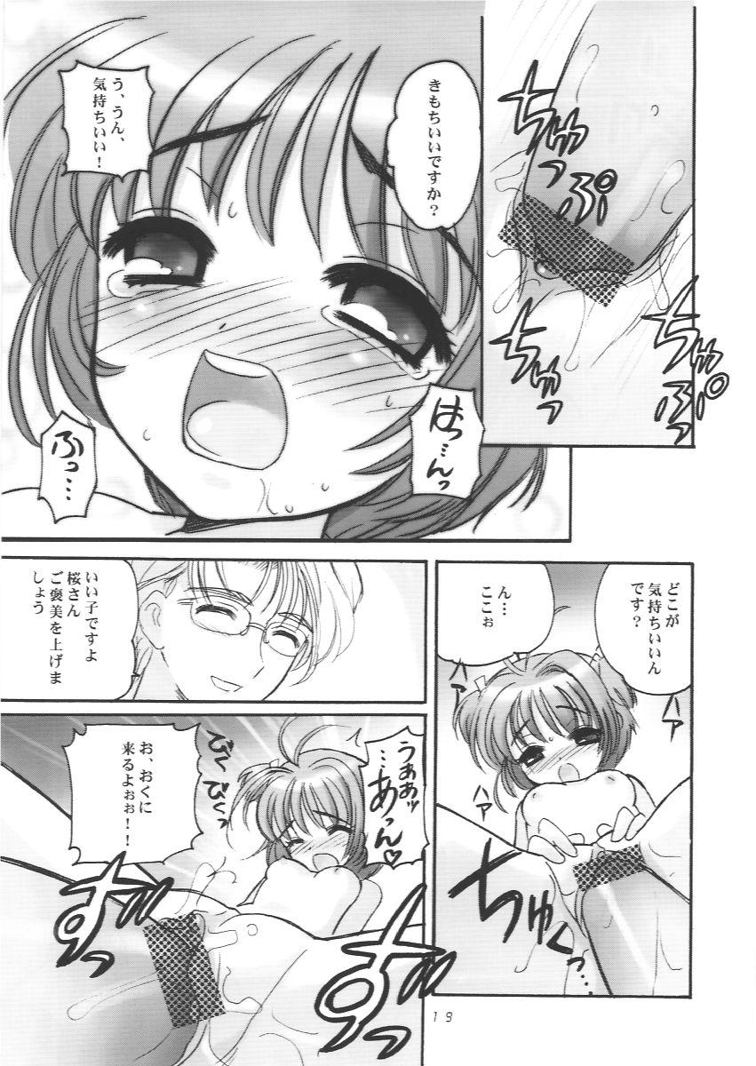 (SC13) [Nagisawaya (Nagisawa You)] Sakura-chan to Otou-san - Sakura and Father (Cardcaptor Sakura) 17