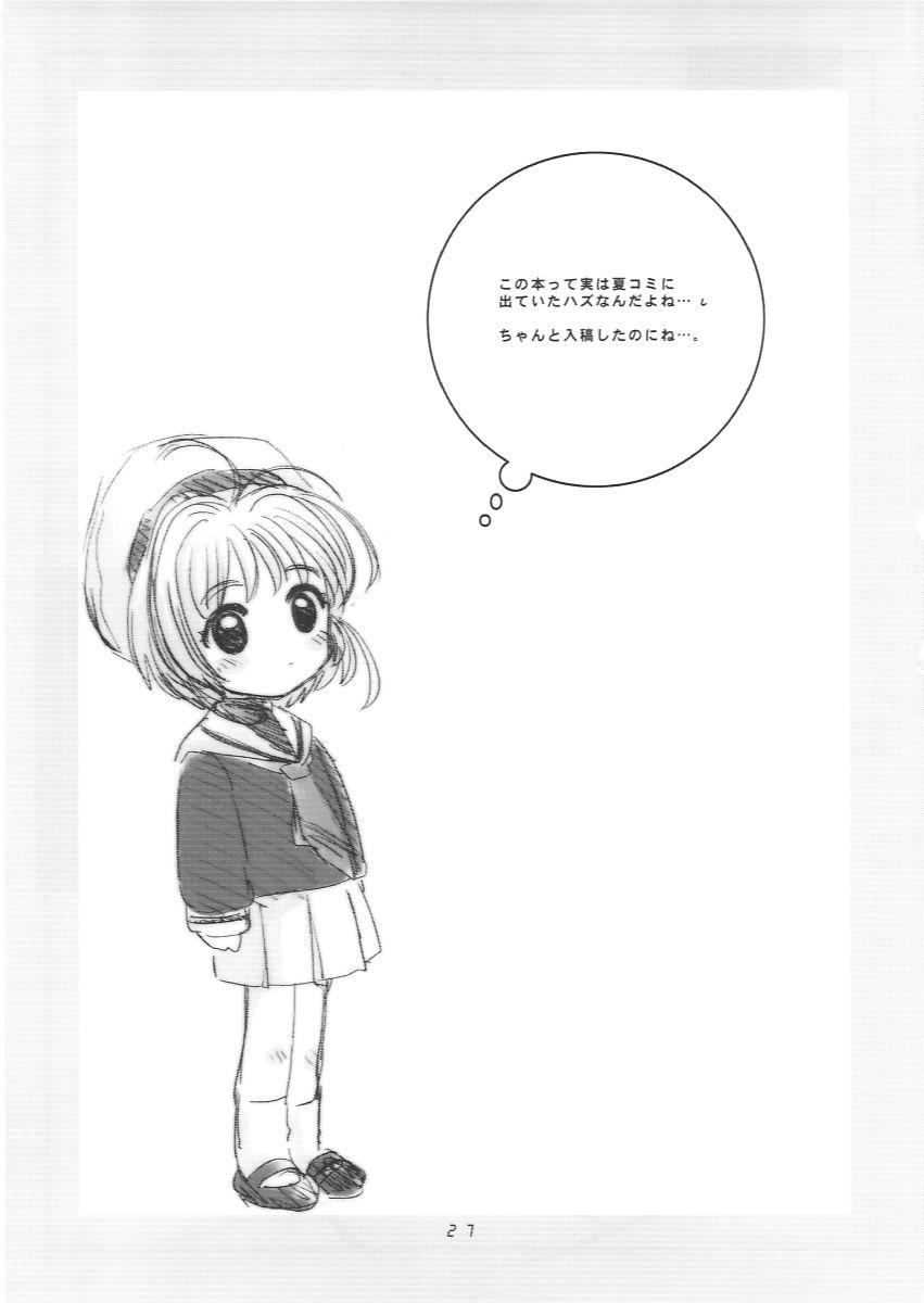 (SC13) [Nagisawaya (Nagisawa You)] Sakura-chan to Otou-san - Sakura and Father (Cardcaptor Sakura) 25