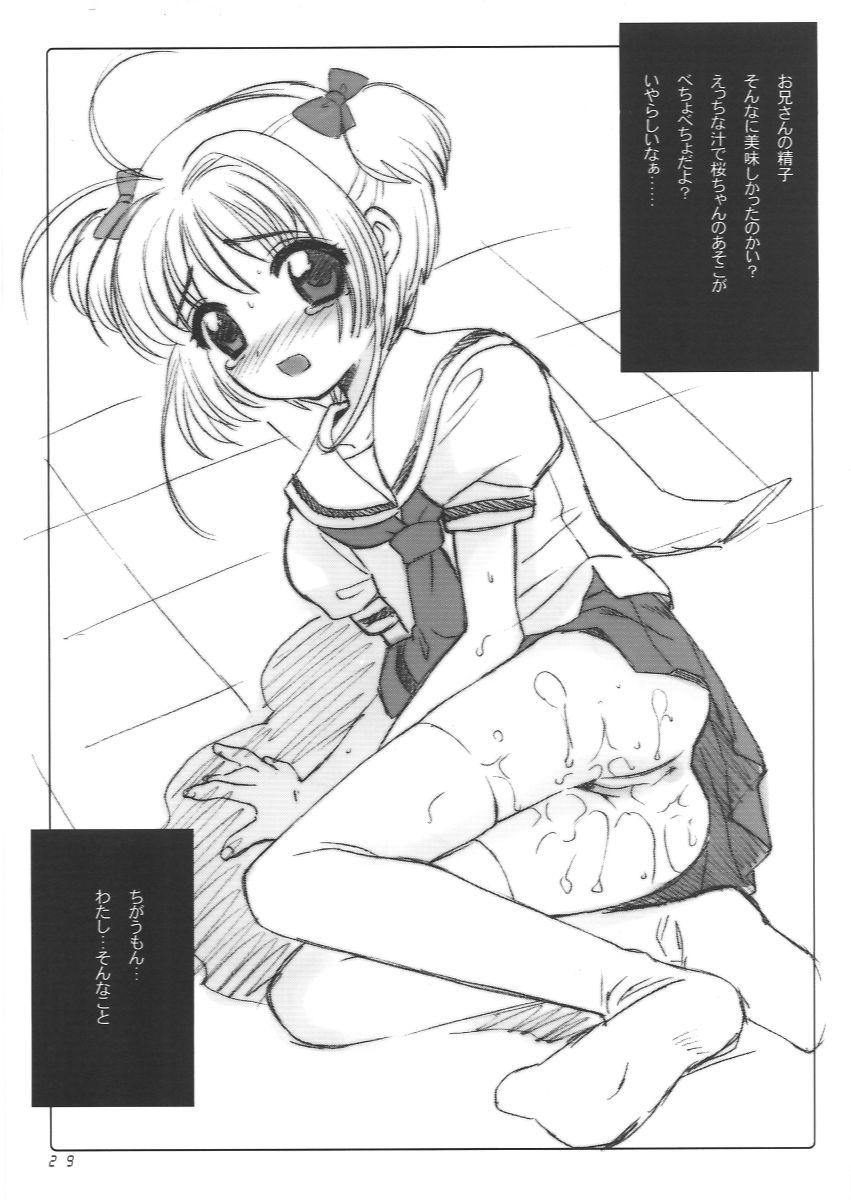 (SC13) [Nagisawaya (Nagisawa You)] Sakura-chan to Otou-san - Sakura and Father (Cardcaptor Sakura) 27