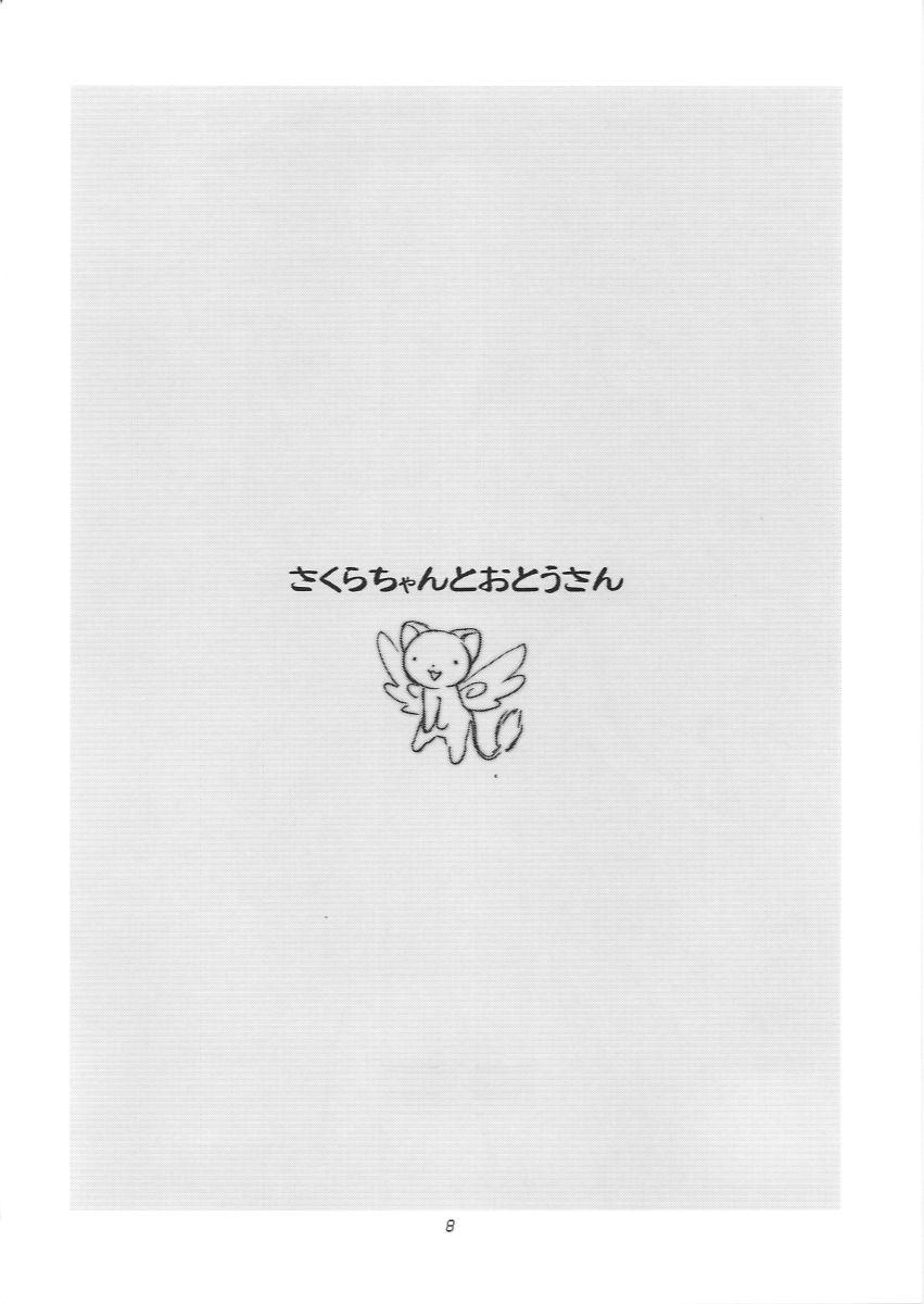 Gloryholes (SC13) [Nagisawaya (Nagisawa You)] Sakura-chan to Otou-san - Sakura and Father (Cardcaptor Sakura) - Cardcaptor sakura Cocksucker - Page 7