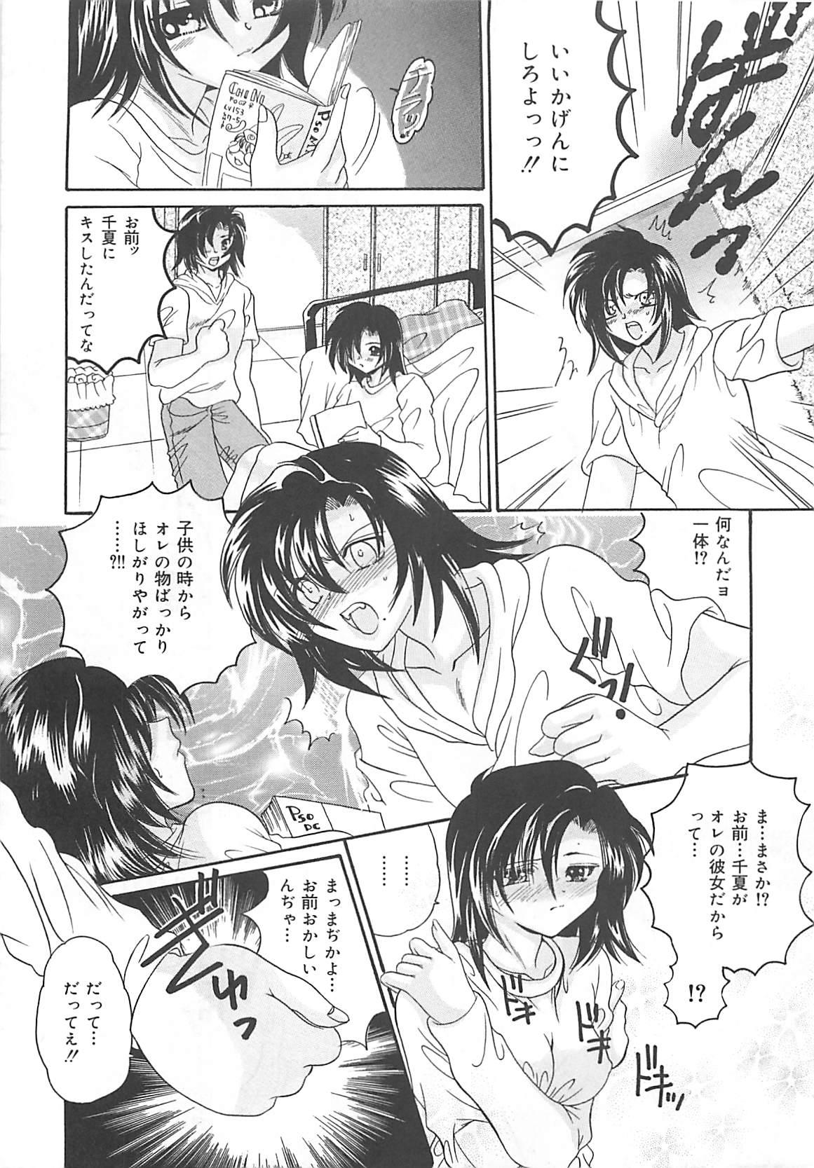 Imvu Koushuu Benjo Musume Petite Teen - Page 10