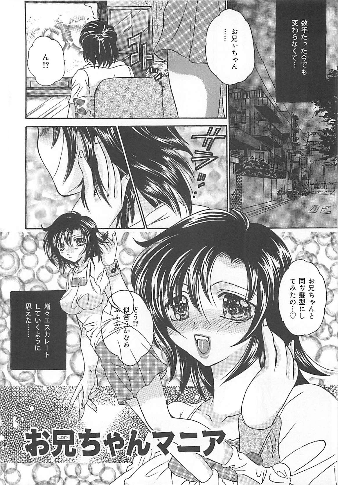 Imvu Koushuu Benjo Musume Petite Teen - Page 7