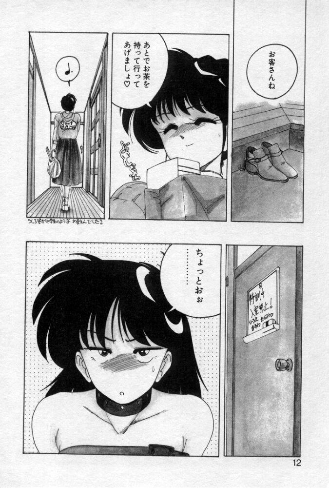 Free Rough Sex Porn Nageki no Kenkou Yuuryouji 2 Load - Page 11