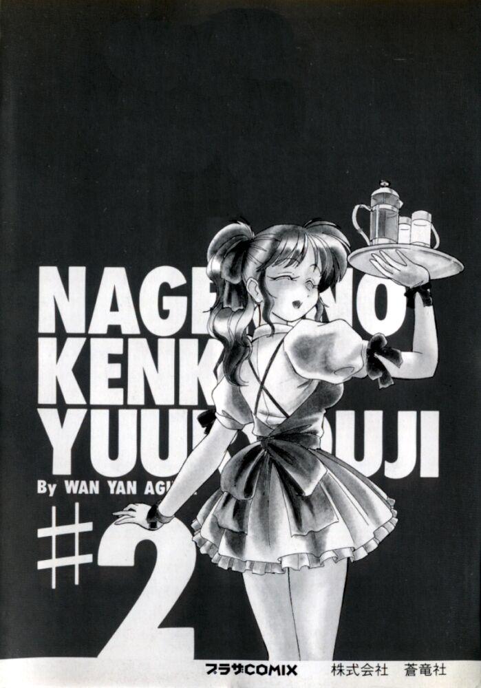 Nageki no Kenkou Yuuryouji 2 181