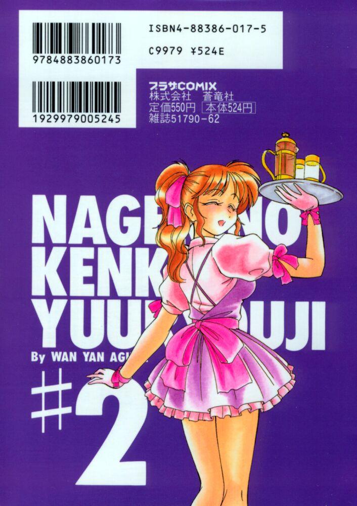 Nageki no Kenkou Yuuryouji 2 182