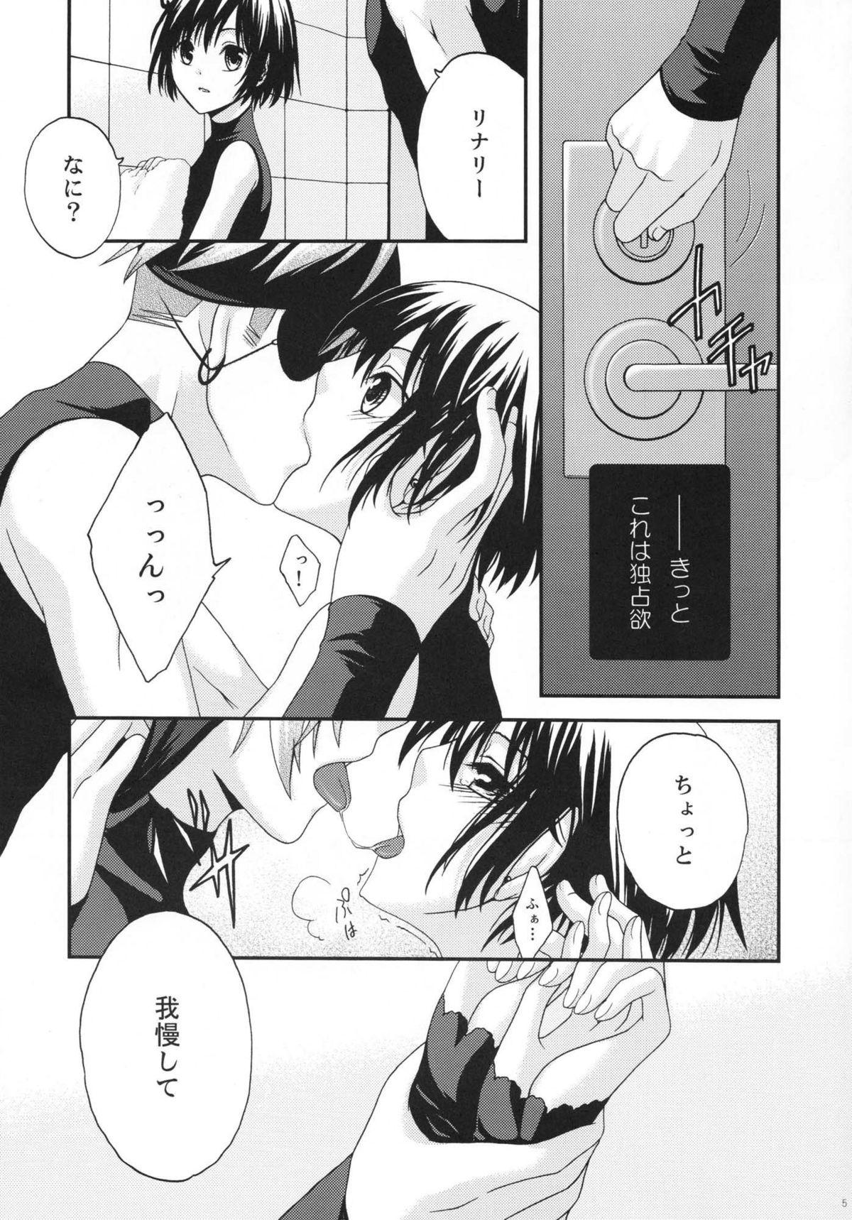 Butts Active Heart - D.gray-man Asstomouth - Page 4