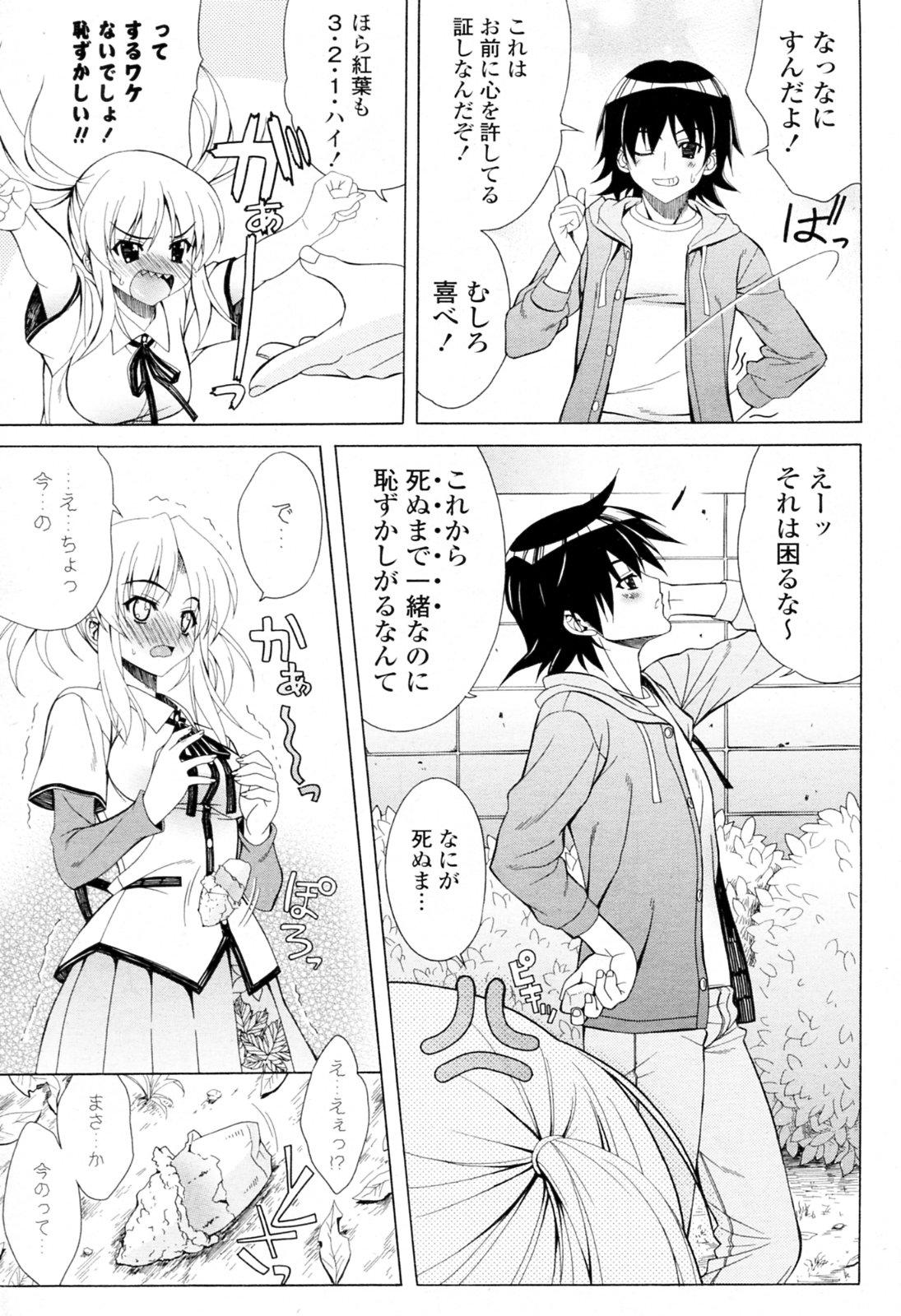 Dicksucking Shinai no Akashi wa...!? Tanga - Page 3