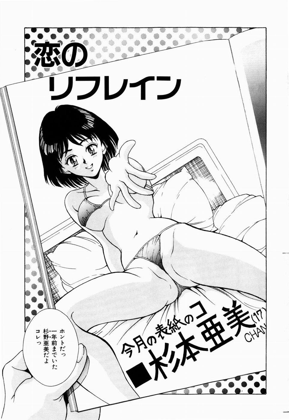 Young Petite Porn Koi no Refrain Hentai - Page 5