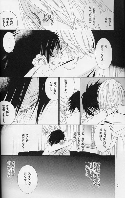 Beurette Disappear - Death note Glamcore - Page 11