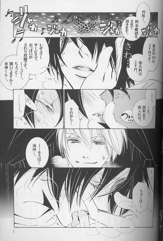 Gay Largedick Disappear - Death note Corno - Page 4