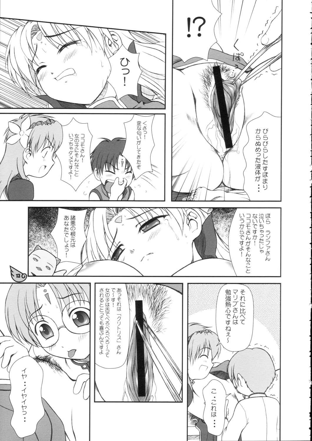 Dominant Ranpha Shiridaku Oomori Z - Galaxy angel Seduction - Page 12