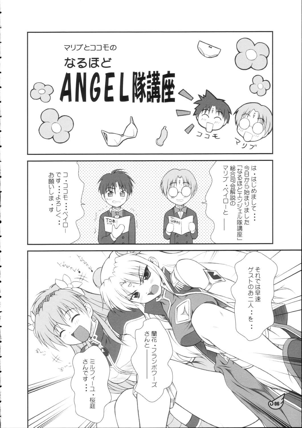 Dominant Ranpha Shiridaku Oomori Z - Galaxy angel Seduction - Page 5