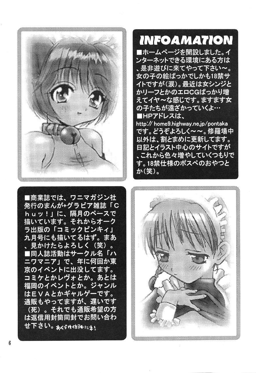 Spa Shinjji Mania 5 Tsuushin - Neon genesis evangelion Blow Job Porn - Page 6