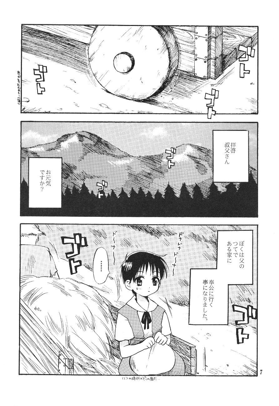 Self Shinjji Mania 5 Tsuushin - Neon genesis evangelion Novinho - Page 7