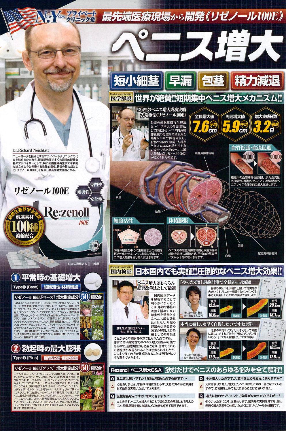 Monthly Vitaman 2010-01 138
