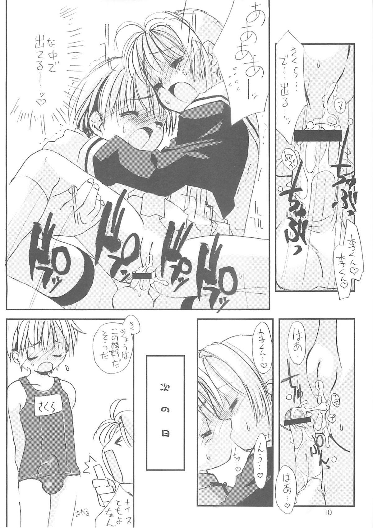 Hot Girl Fuck Please Teach Me 5 - Cardcaptor sakura Bondagesex - Page 11