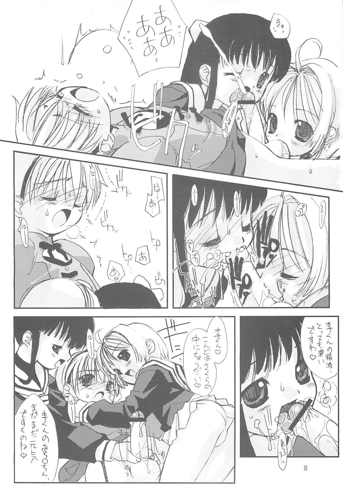 Breast Please Teach Me 5 - Cardcaptor sakura Oral Sex - Page 9