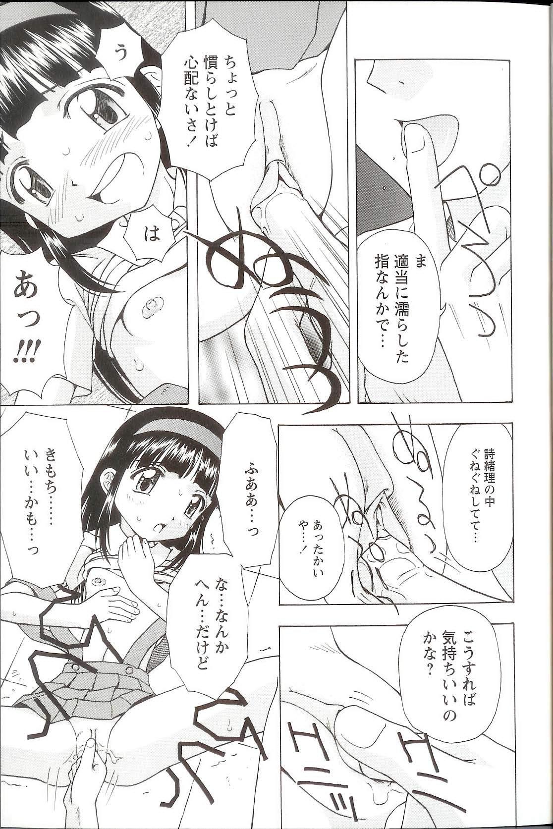 Real Iikoto Mitsuketai Smalltits - Page 11