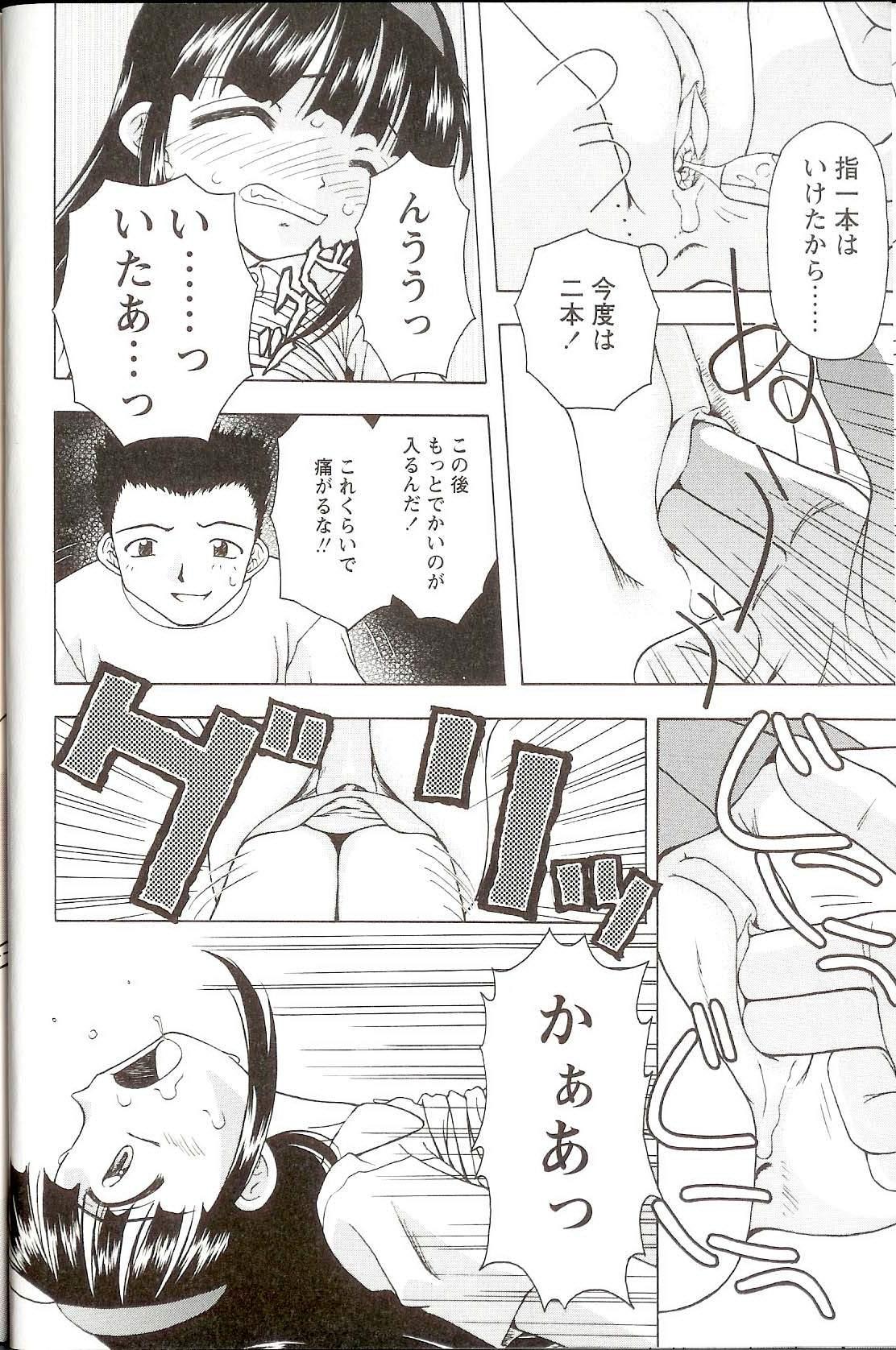 Uncut Iikoto Mitsuketai Reversecowgirl - Page 12