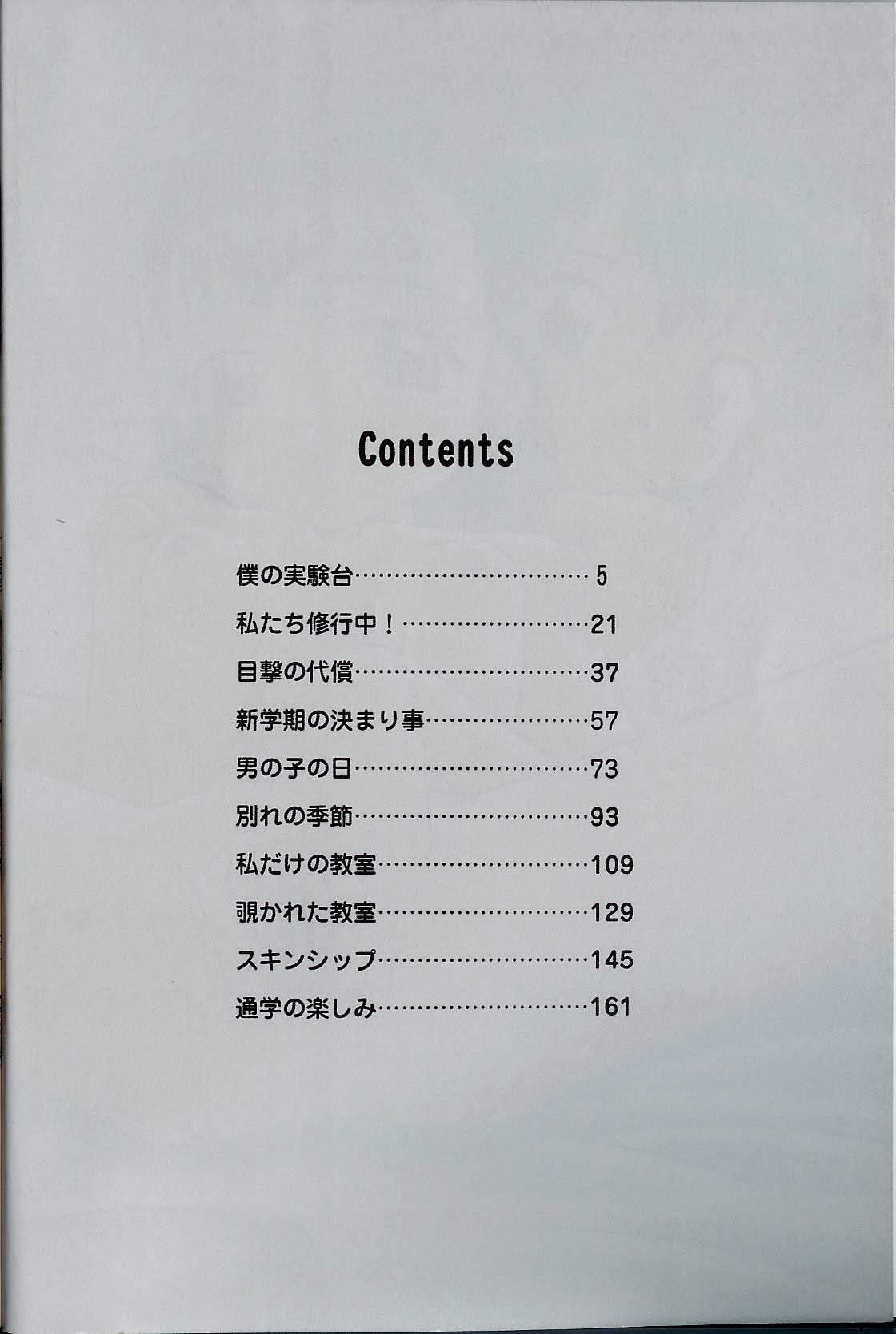 Dominate Iikoto Mitsuketai Two - Page 4