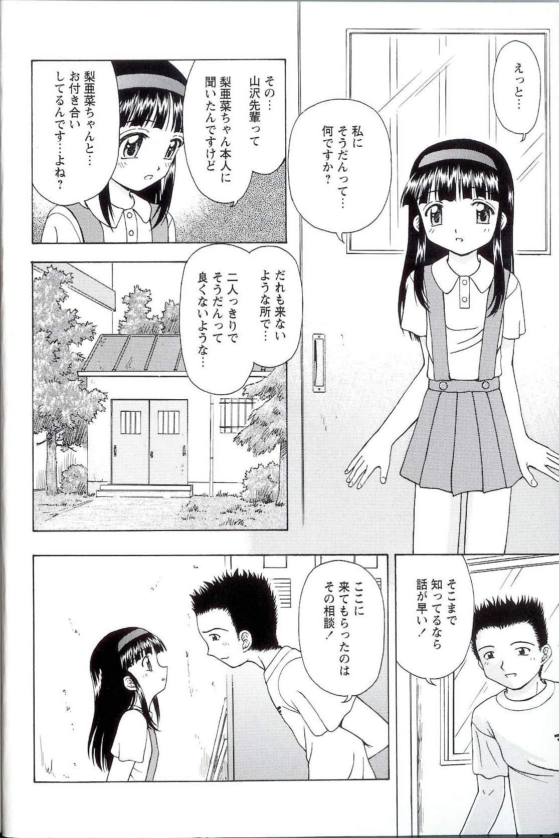 Brother Sister Iikoto Mitsuketai Pussy - Page 6