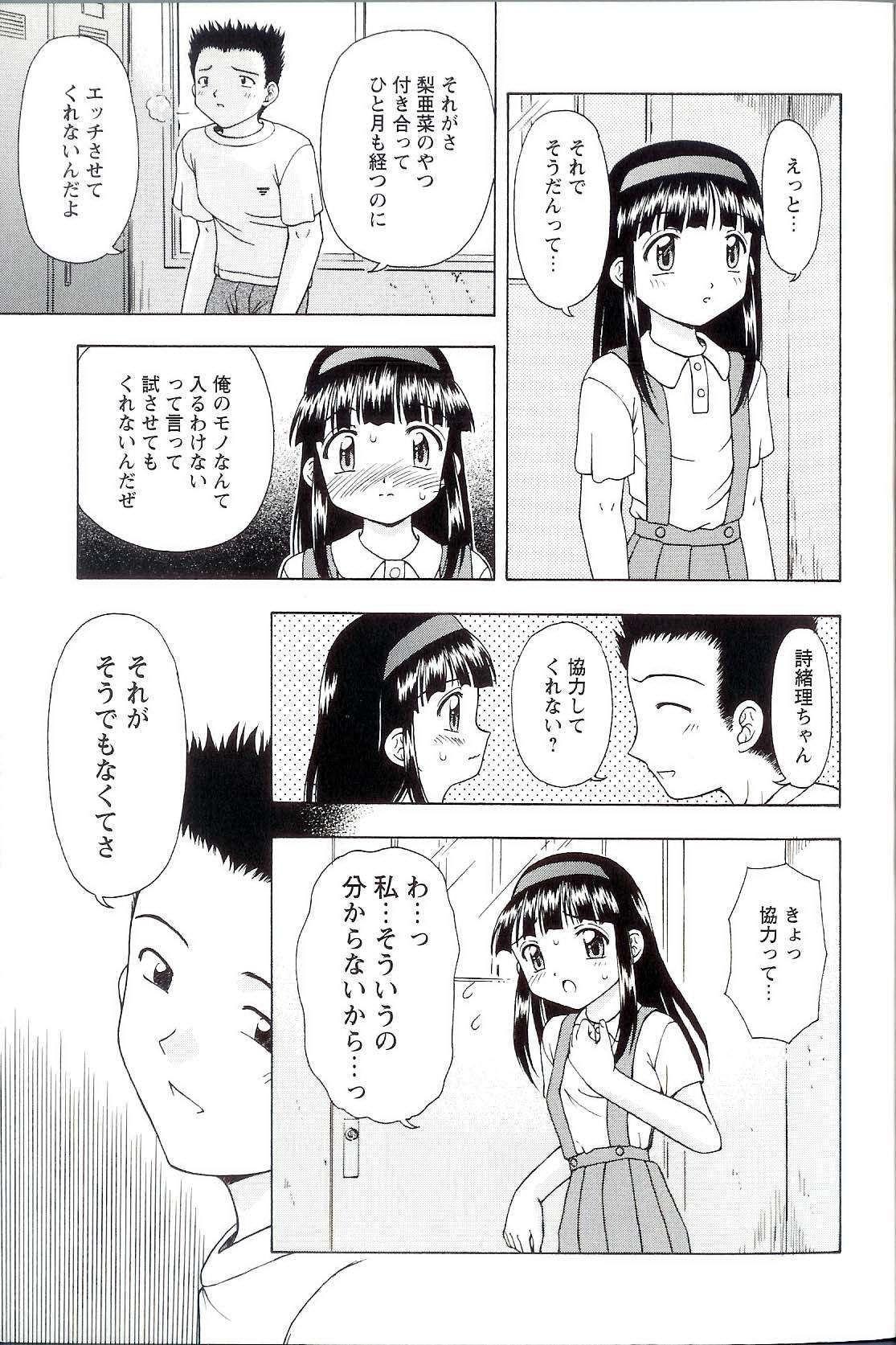 Uncut Iikoto Mitsuketai Reversecowgirl - Page 7