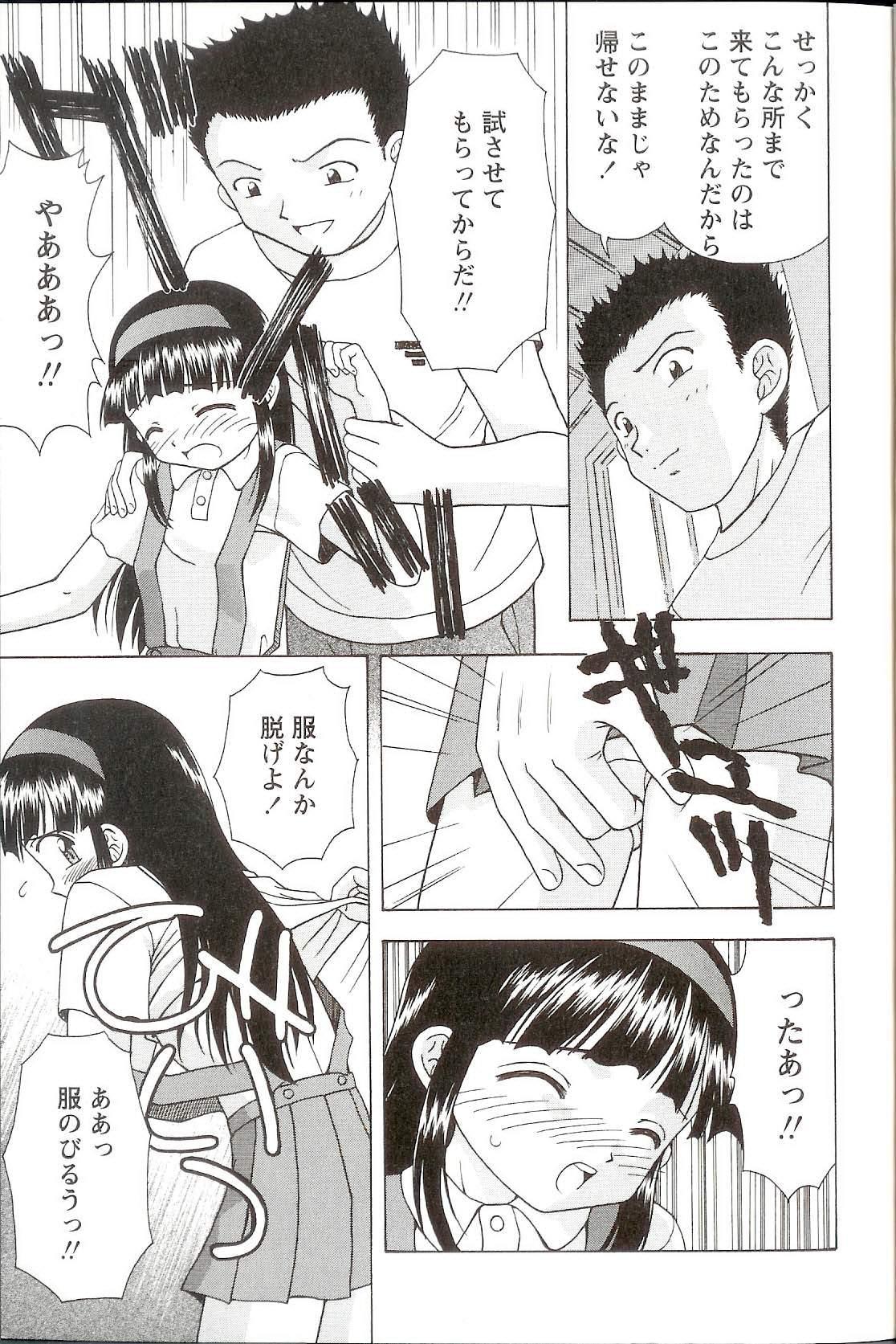 Girl Iikoto Mitsuketai The - Page 9