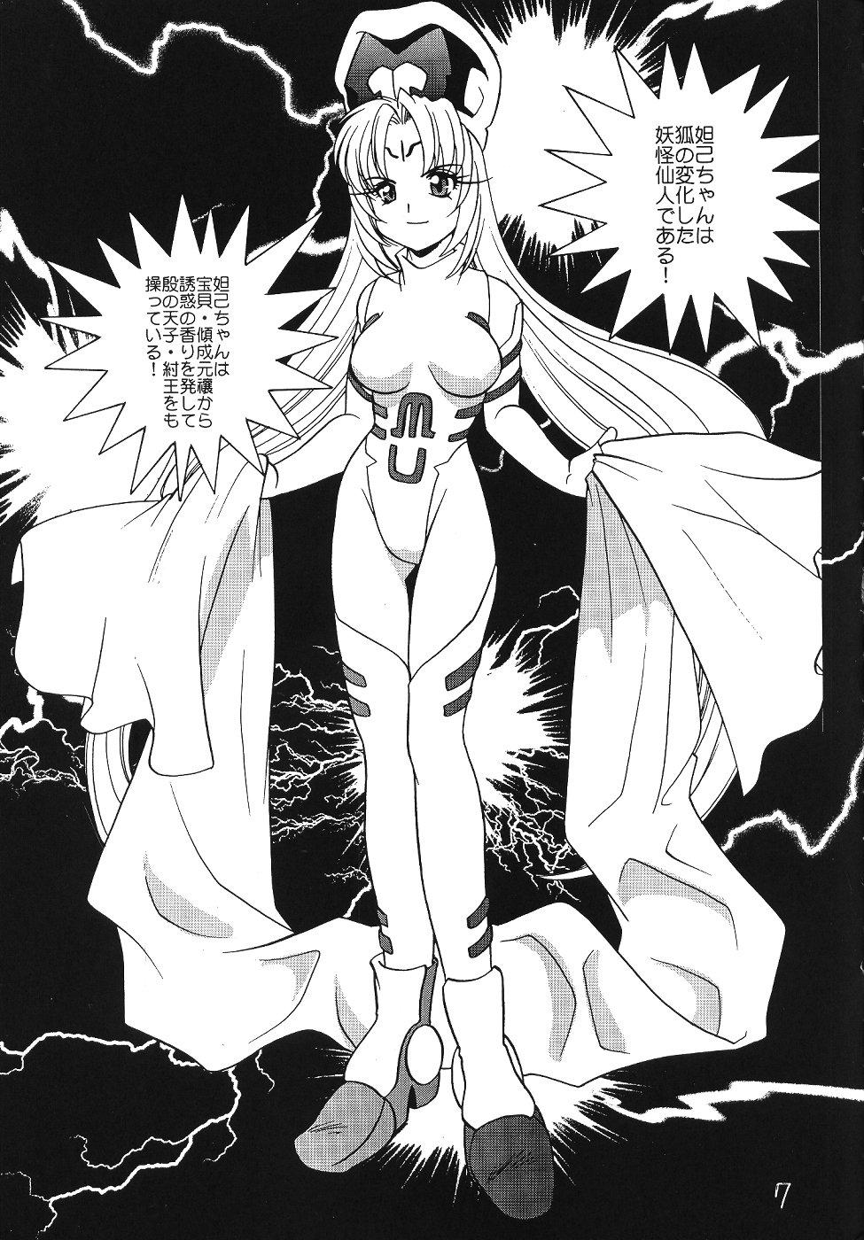 Hot Women Having Sex Suki Suki Dakki-chan - Houshin engi Grandmother - Page 6