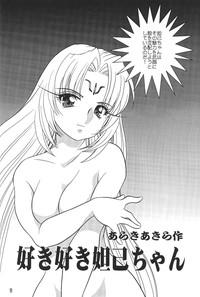 Fantasy Massage Suki Suki Dakki-chan Houshin Engi Gay Reality 7