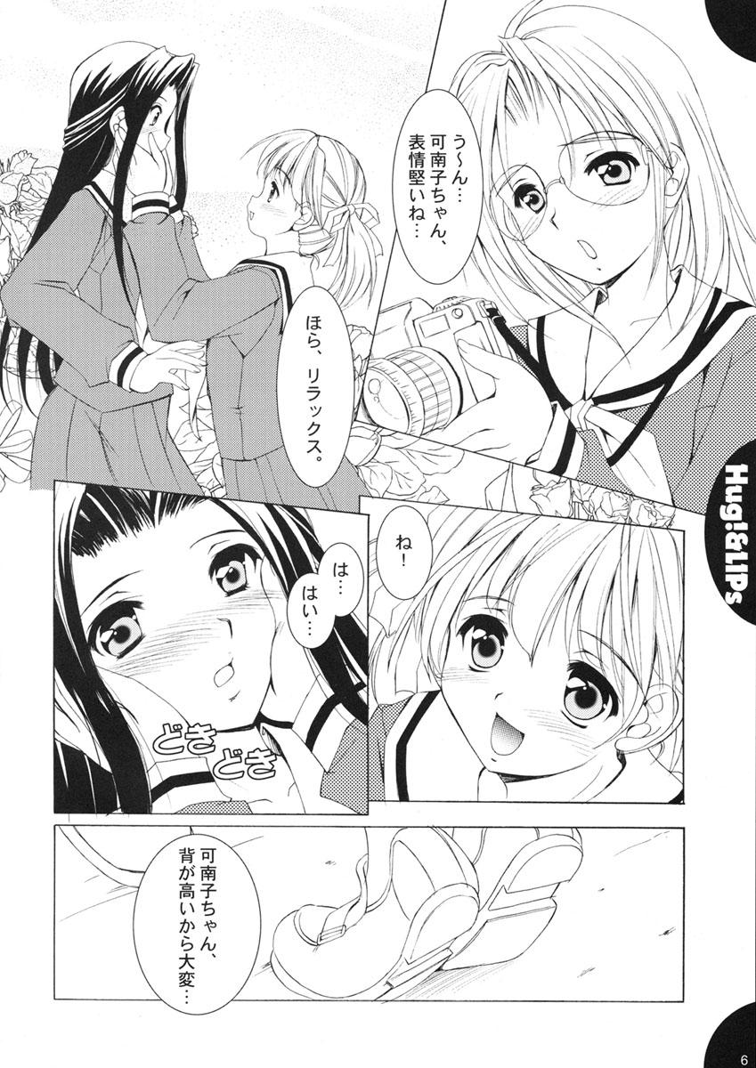 HD Hug!&LIPs - Maria-sama ga miteru Girls Fucking - Page 6