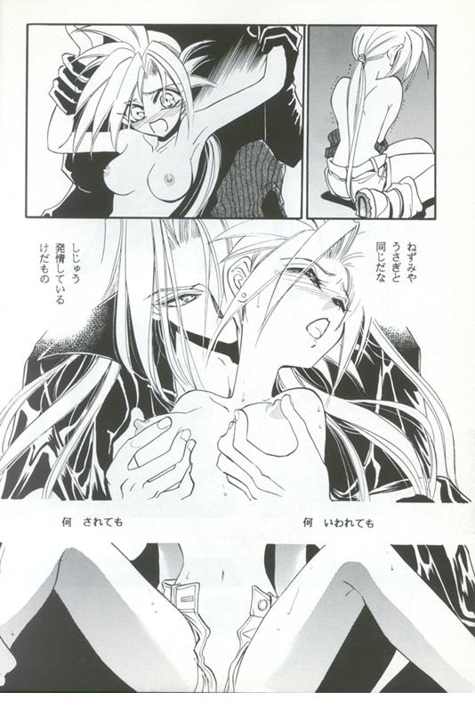 Bunda Tourmaline Rose - Final fantasy Awesome - Page 6